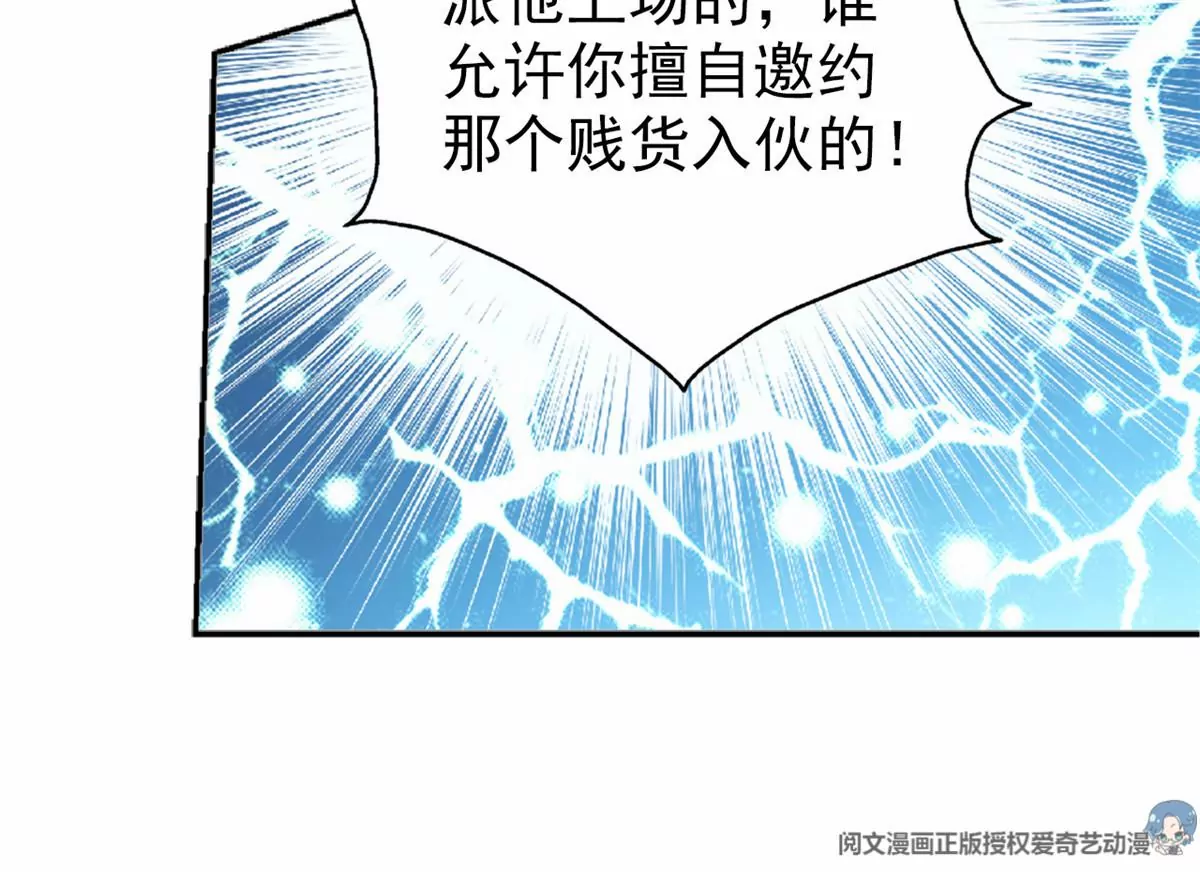 85 一报还一报 第46页