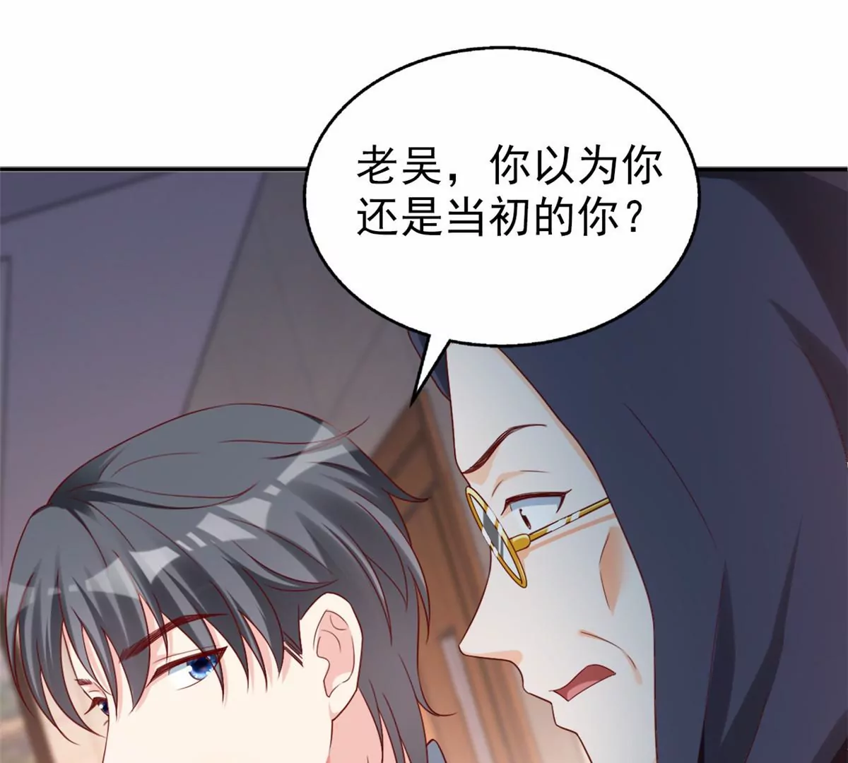 85 一报还一报 第47页