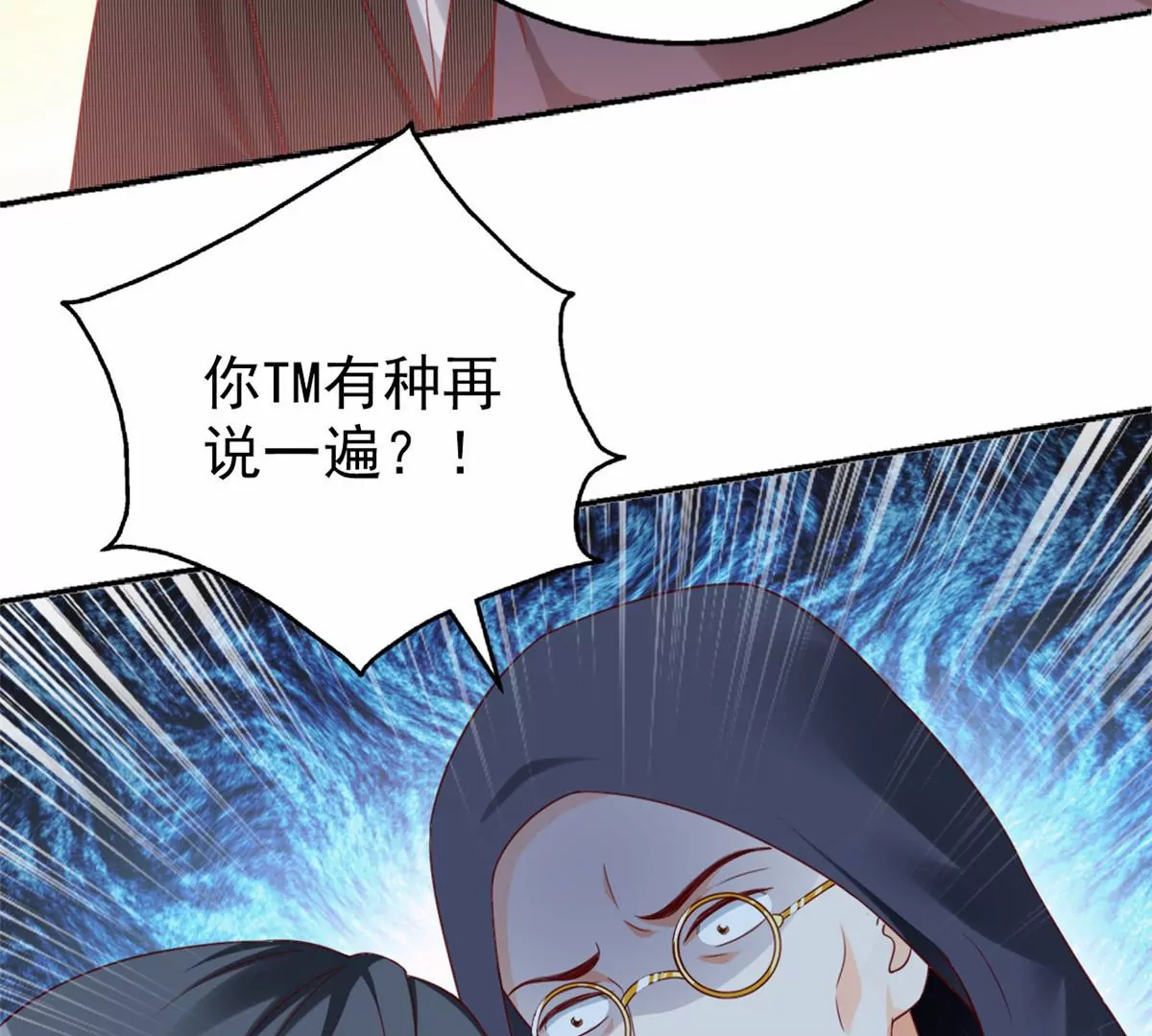 85 一报还一报 第49页