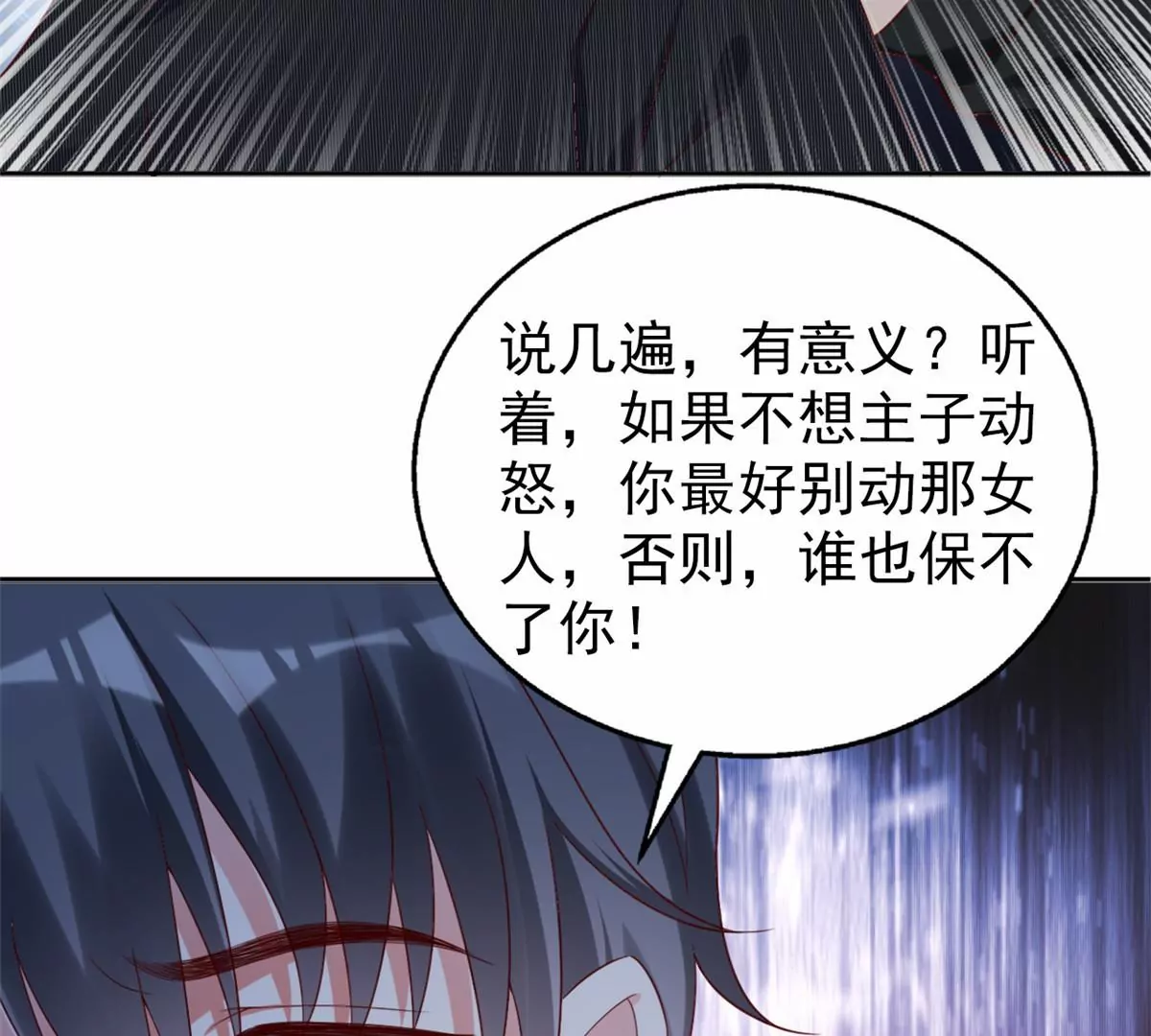 85 一报还一报 第51页