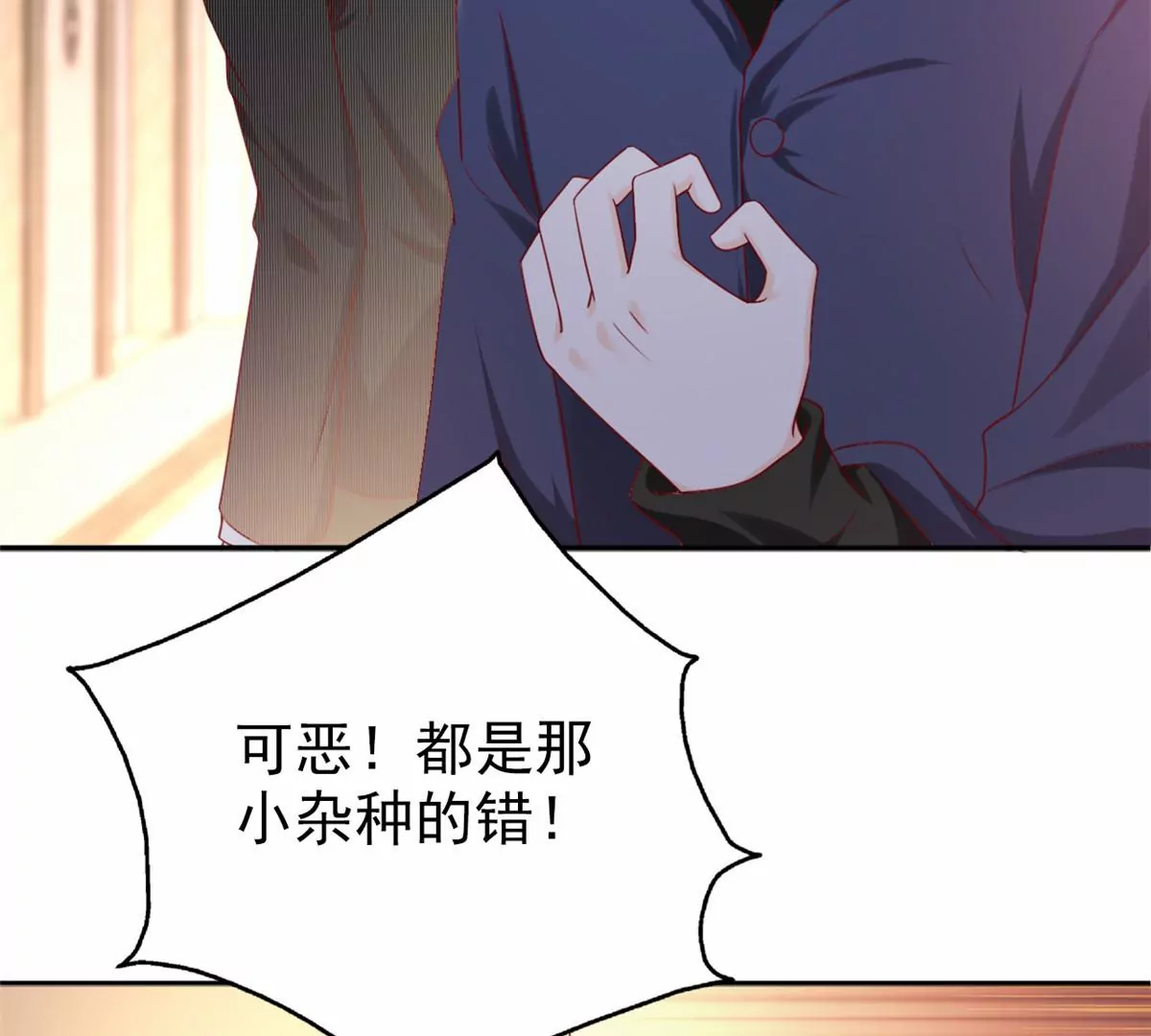 85 一报还一报 第55页