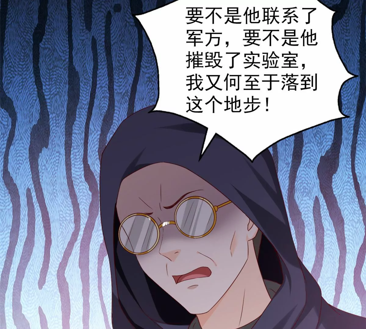 85 一报还一报 第57页
