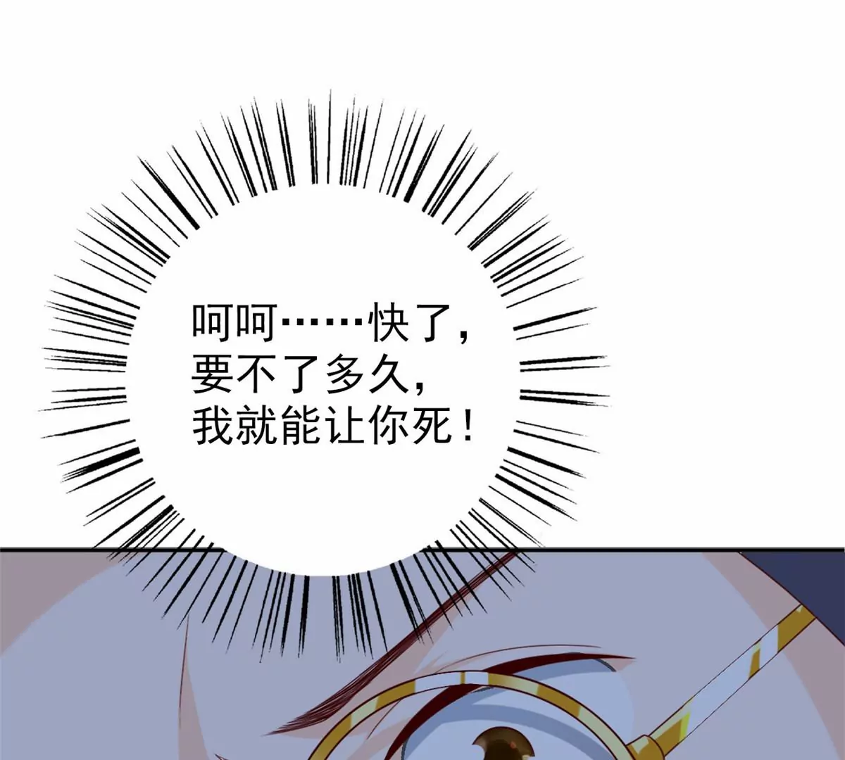 85 一报还一报 第59页
