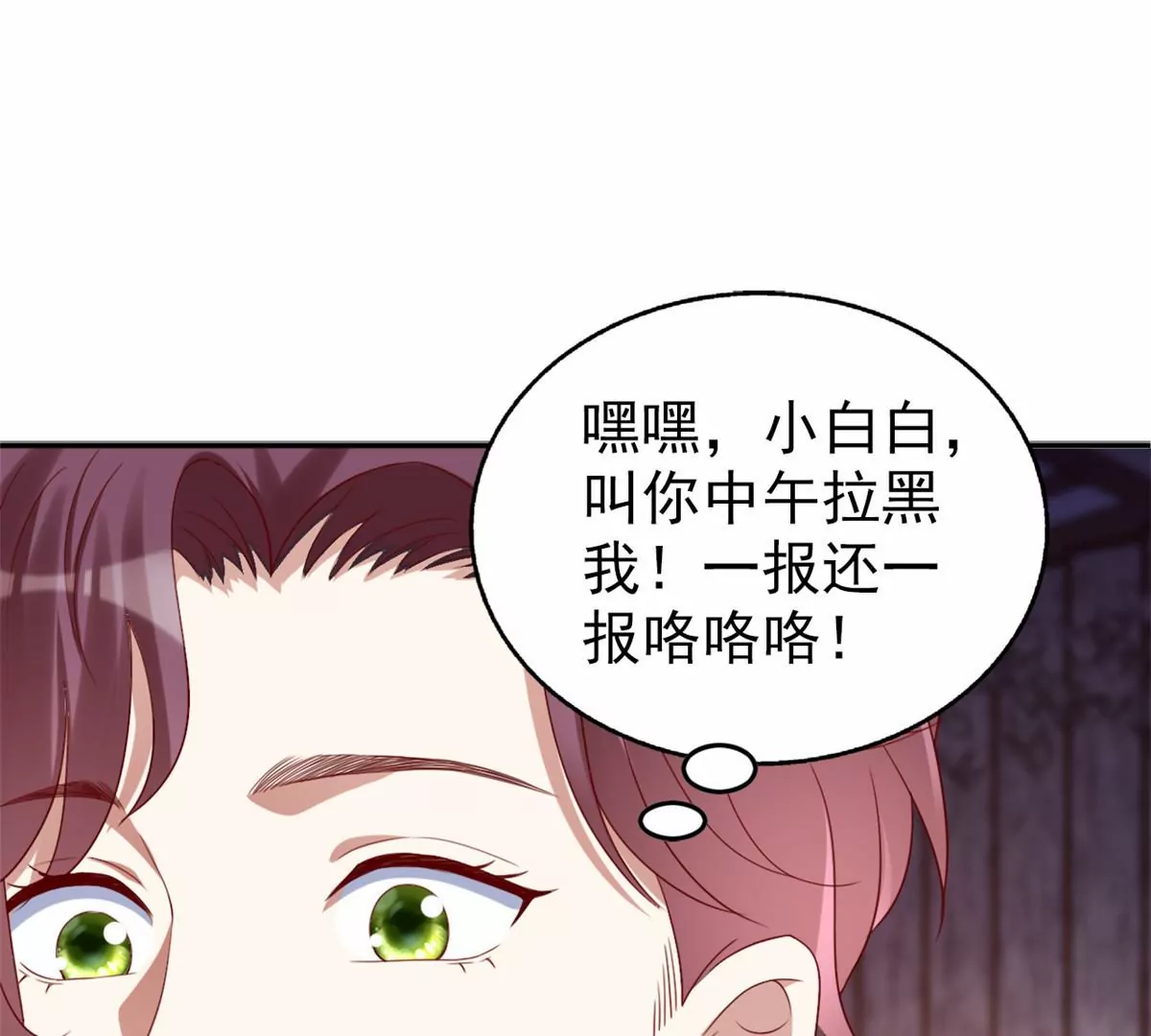 85 一报还一报 第65页