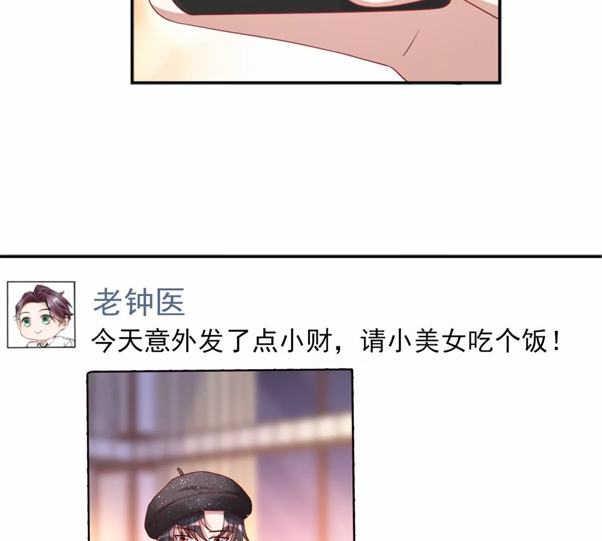 85 一报还一报 第69页