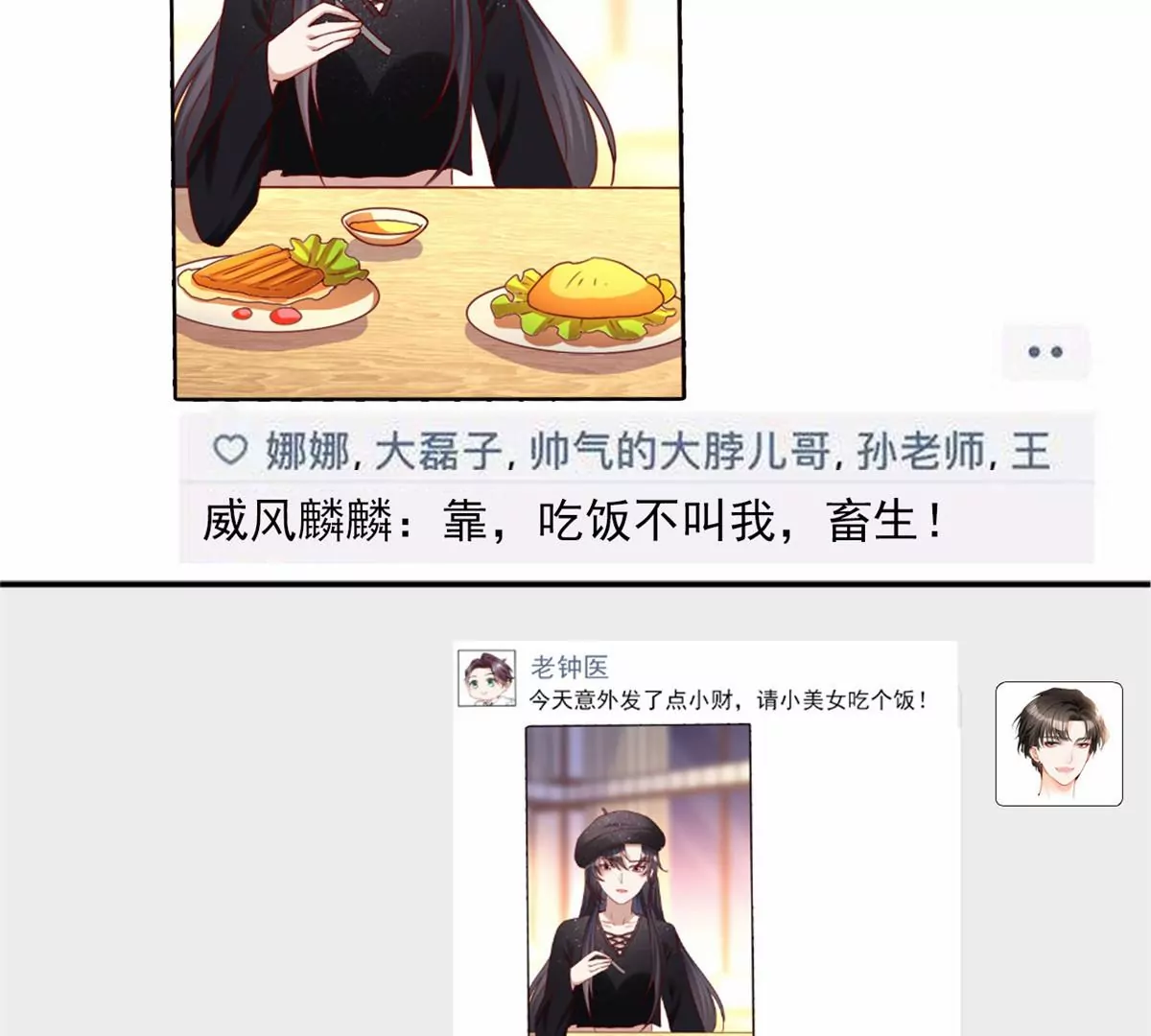 85 一报还一报 第71页