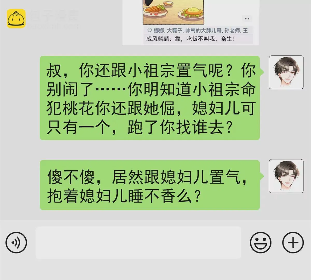 85 一报还一报 第72页
