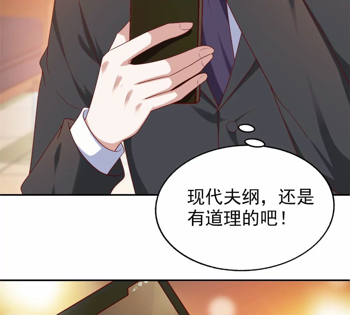 85 一报还一报 第76页