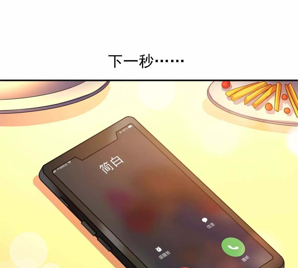 85 一报还一报 第80页