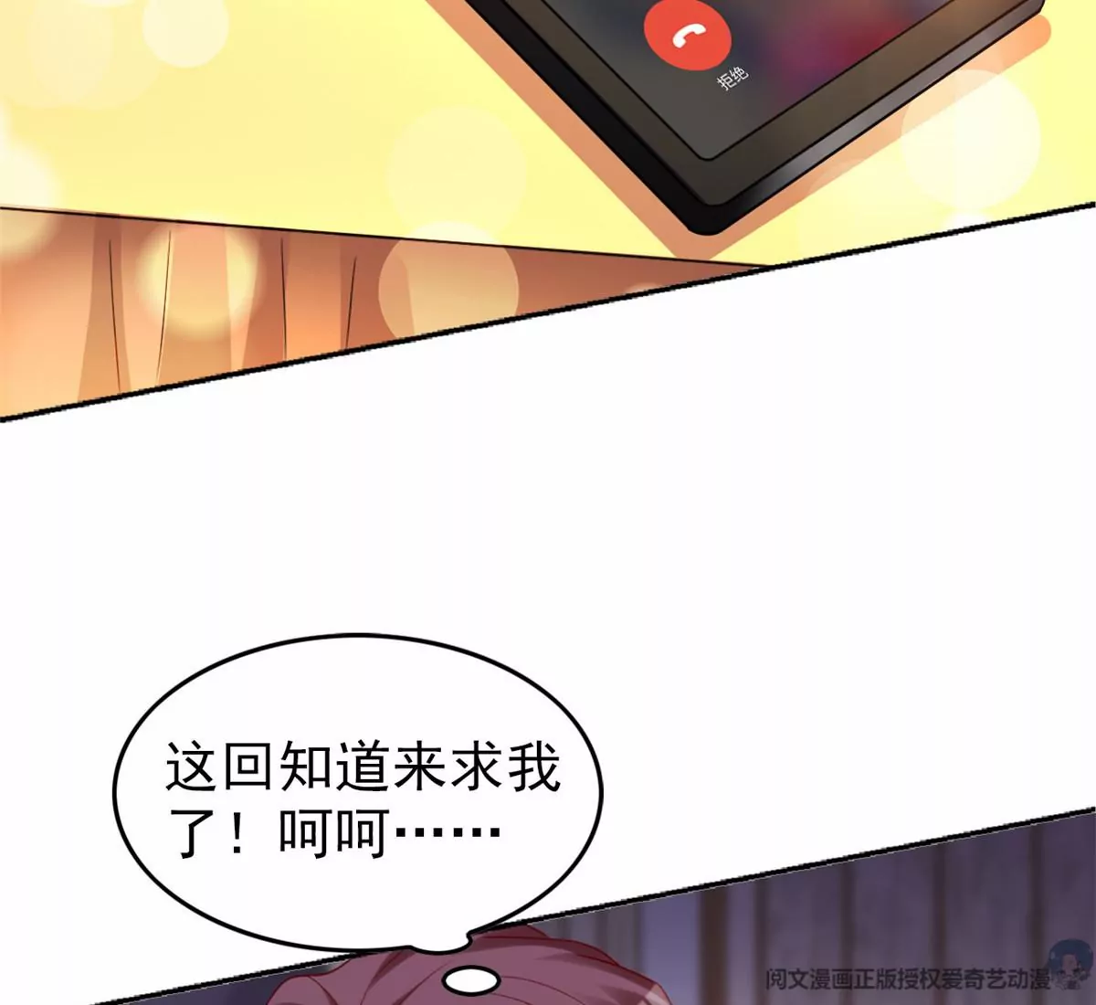 85 一报还一报 第81页