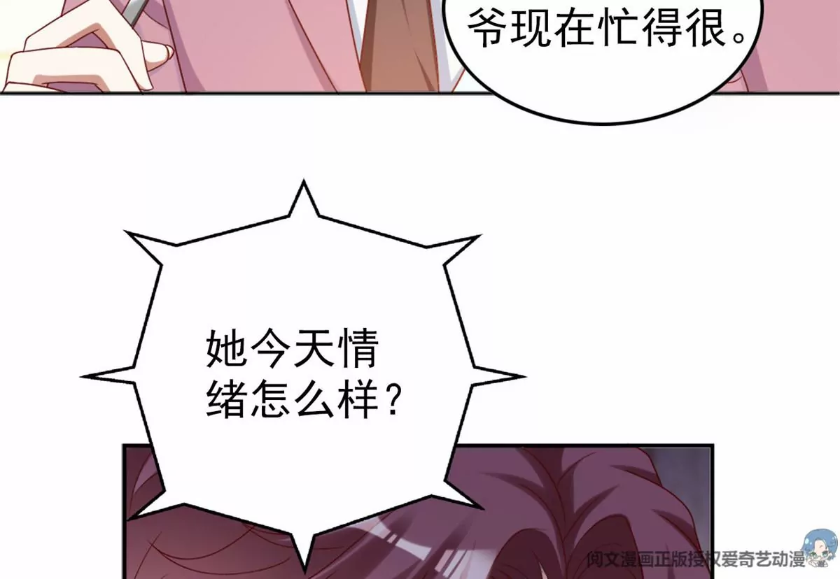 85 一报还一报 第83页