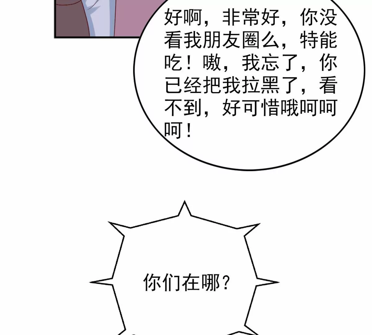 85 一报还一报 第85页
