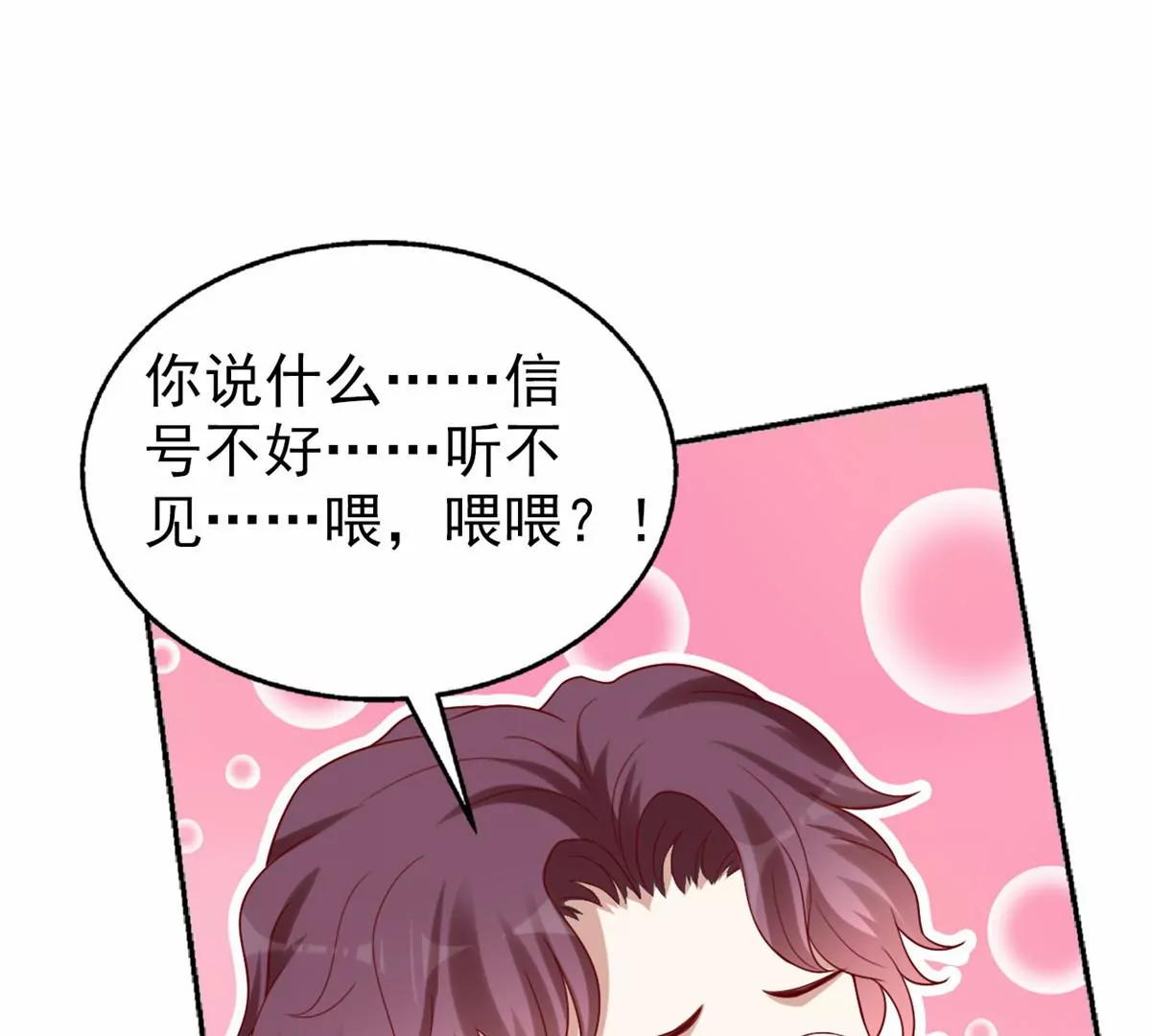 85 一报还一报 第87页