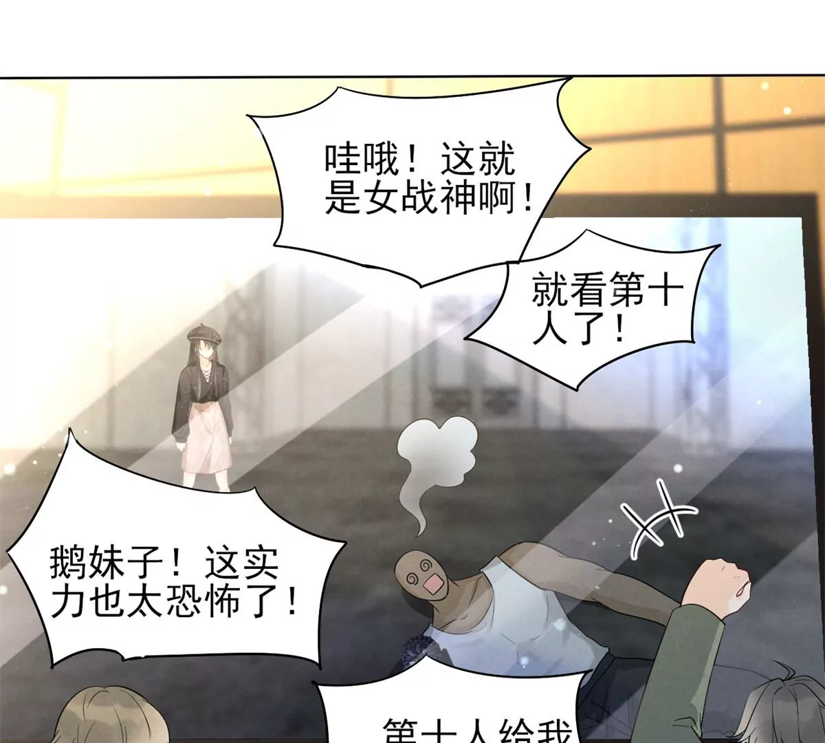 84 放长线钓大鱼 第19页