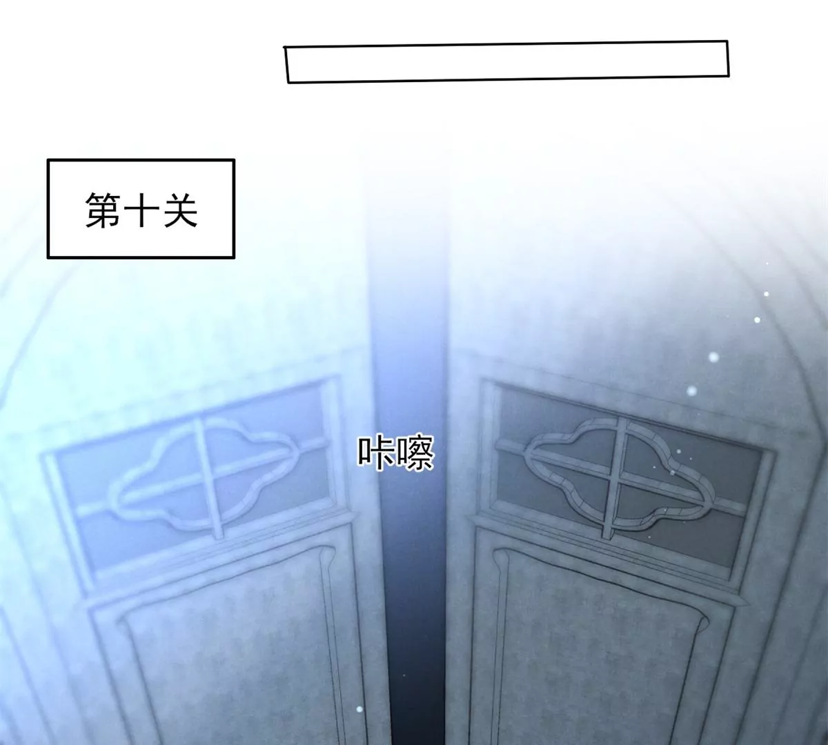 84 放长线钓大鱼 第21页