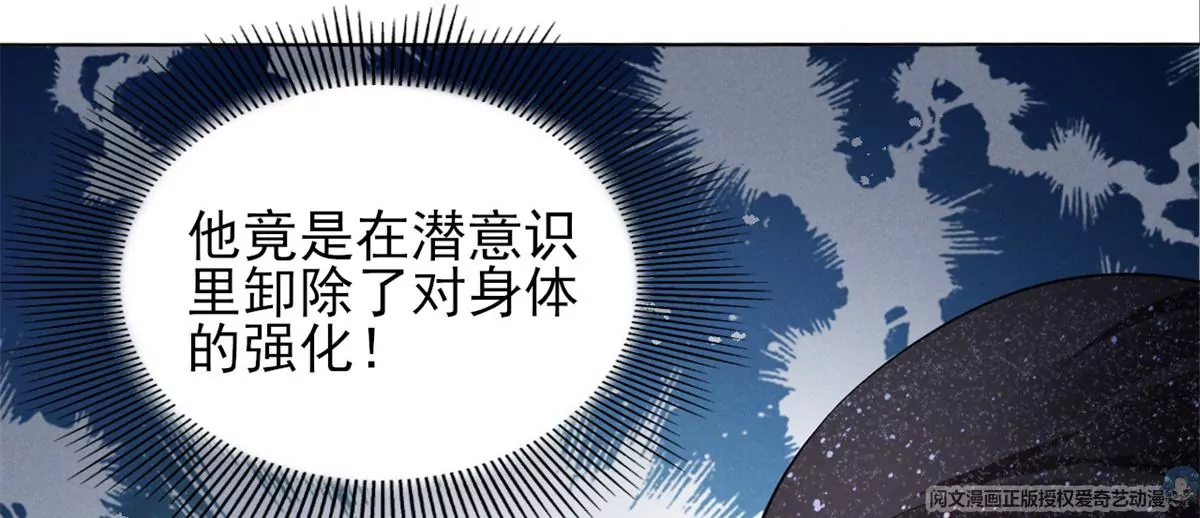 84 放长线钓大鱼 第46页