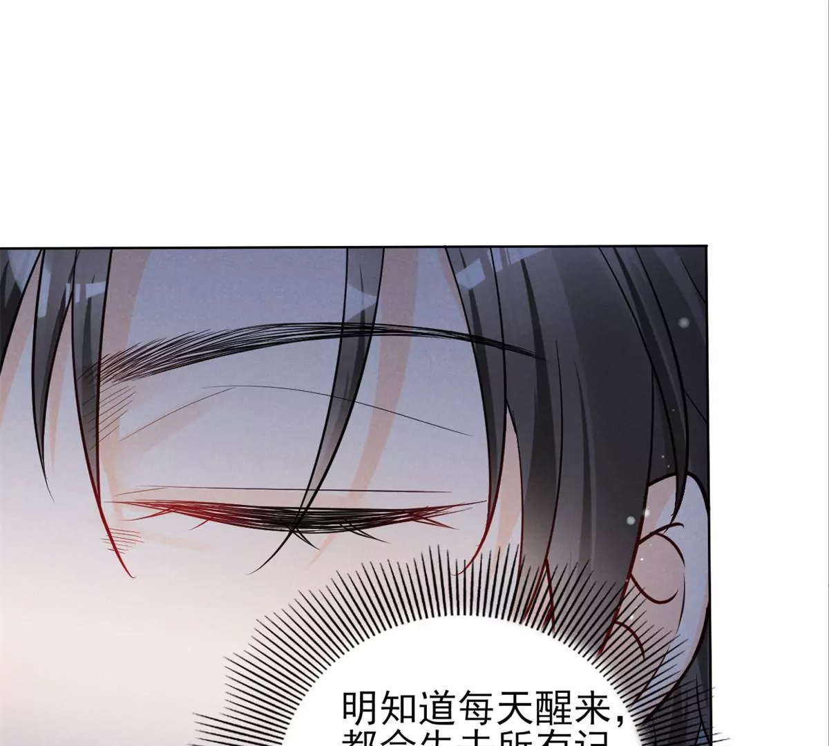 84 放长线钓大鱼 第55页