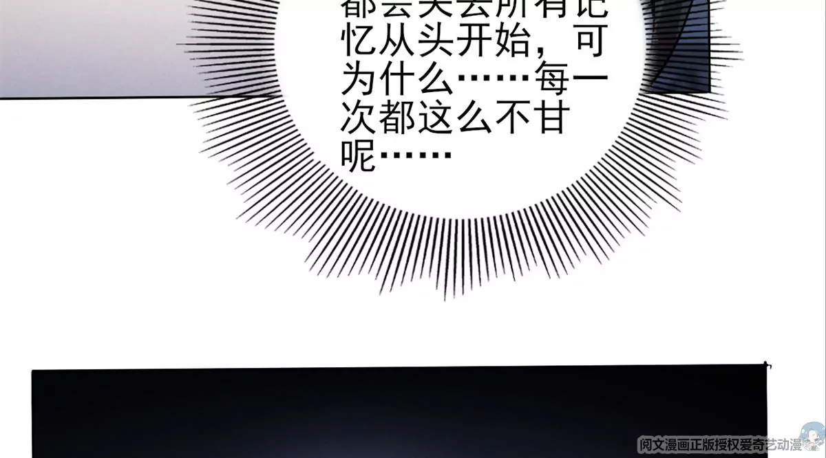 84 放长线钓大鱼 第56页