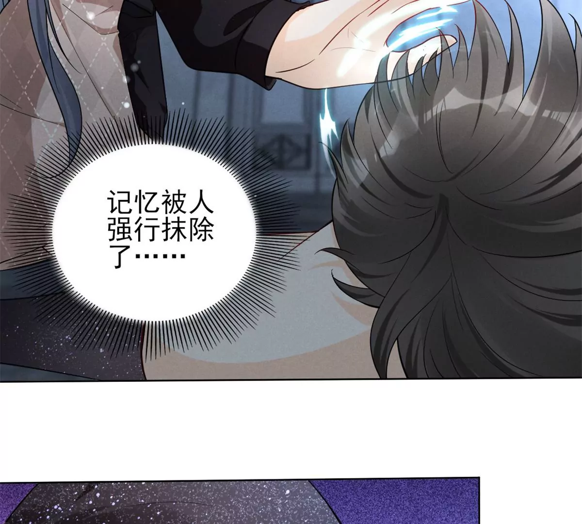 84 放长线钓大鱼 第67页