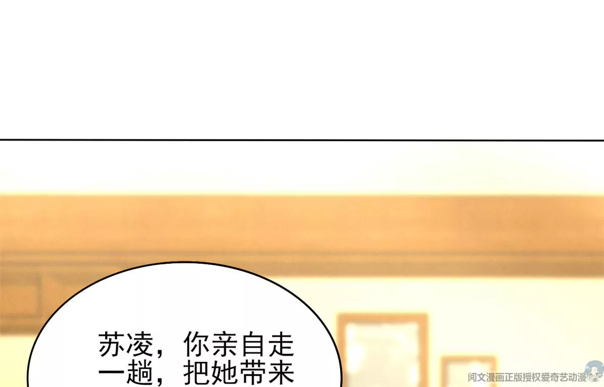 84 放长线钓大鱼 第78页