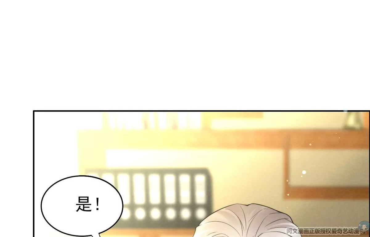 84 放长线钓大鱼 第80页