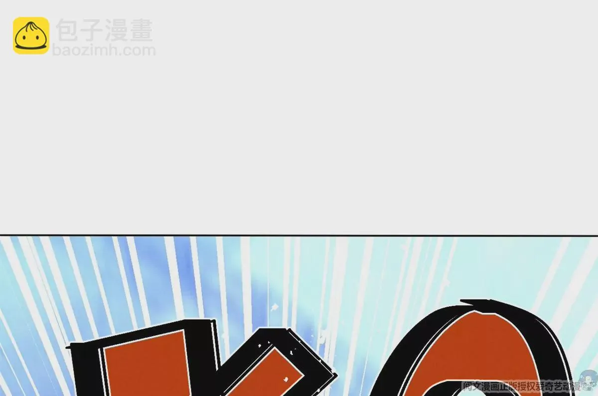 83 是挑衅，还是挑逗？ 第12页