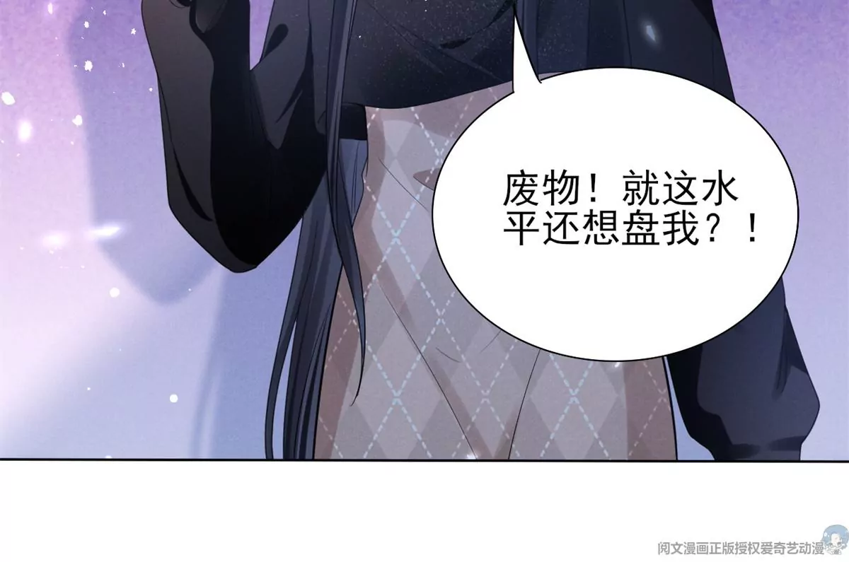 83 是挑衅，还是挑逗？ 第18页