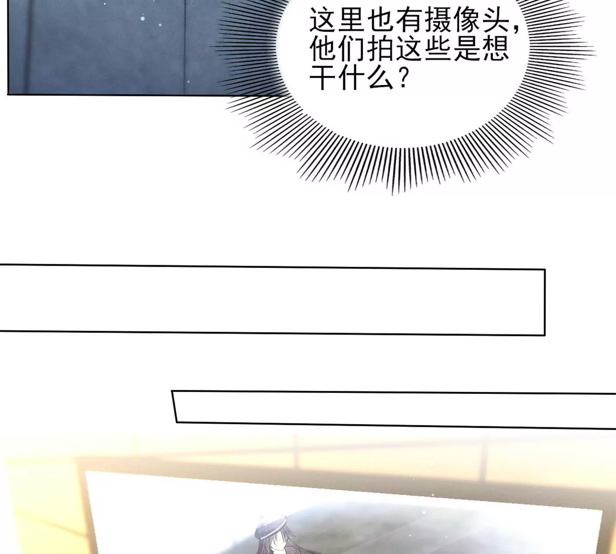 83 是挑衅，还是挑逗？ 第21页