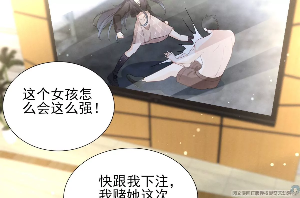 83 是挑衅，还是挑逗？ 第22页