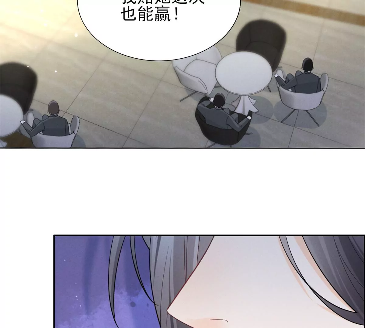 83 是挑衅，还是挑逗？ 第23页