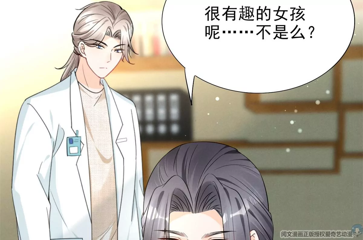 83 是挑衅，还是挑逗？ 第26页