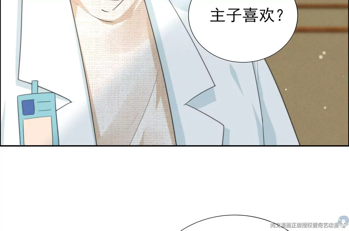 83 是挑衅，还是挑逗？ 第30页