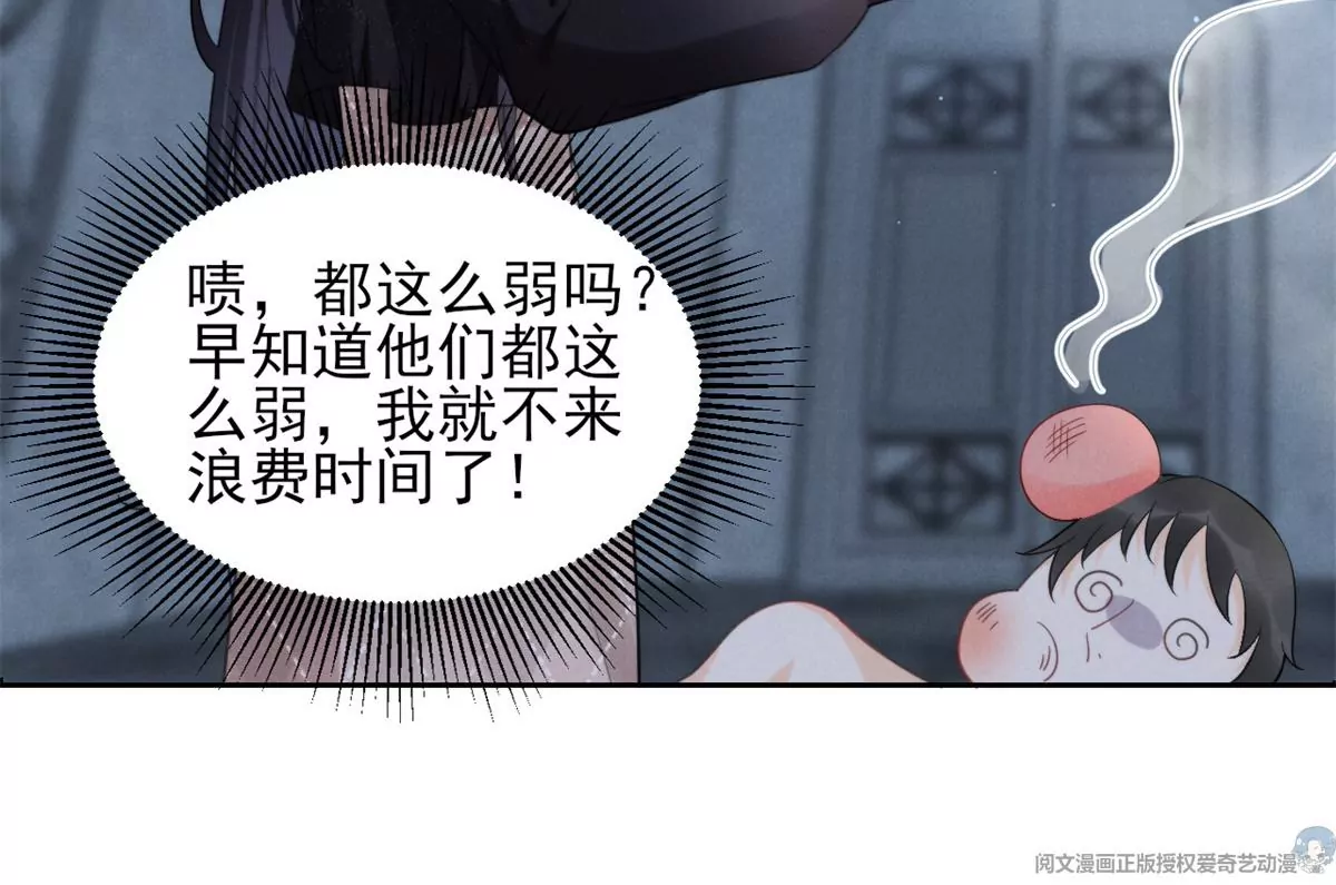 83 是挑衅，还是挑逗？ 第38页