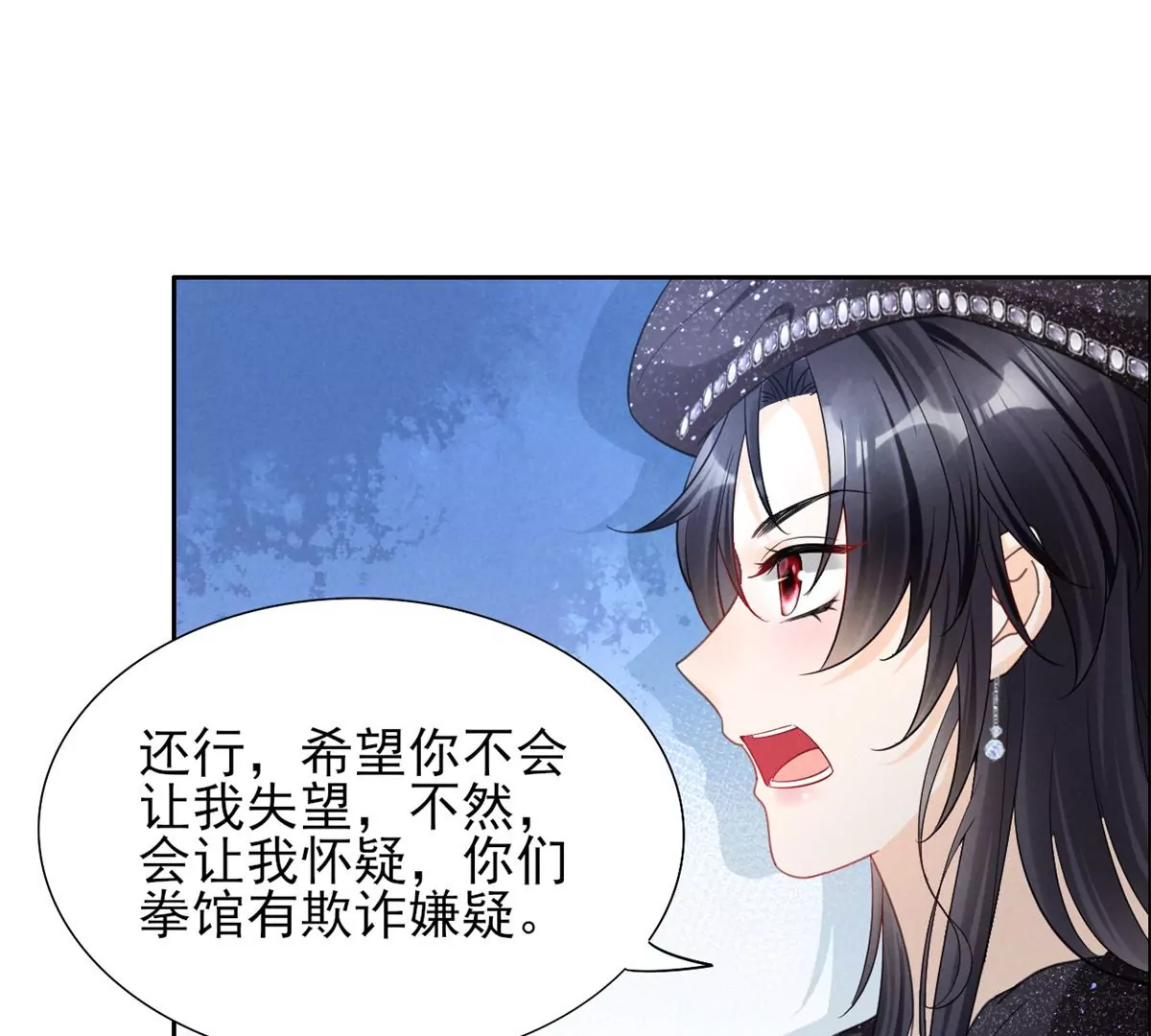 83 是挑衅，还是挑逗？ 第43页