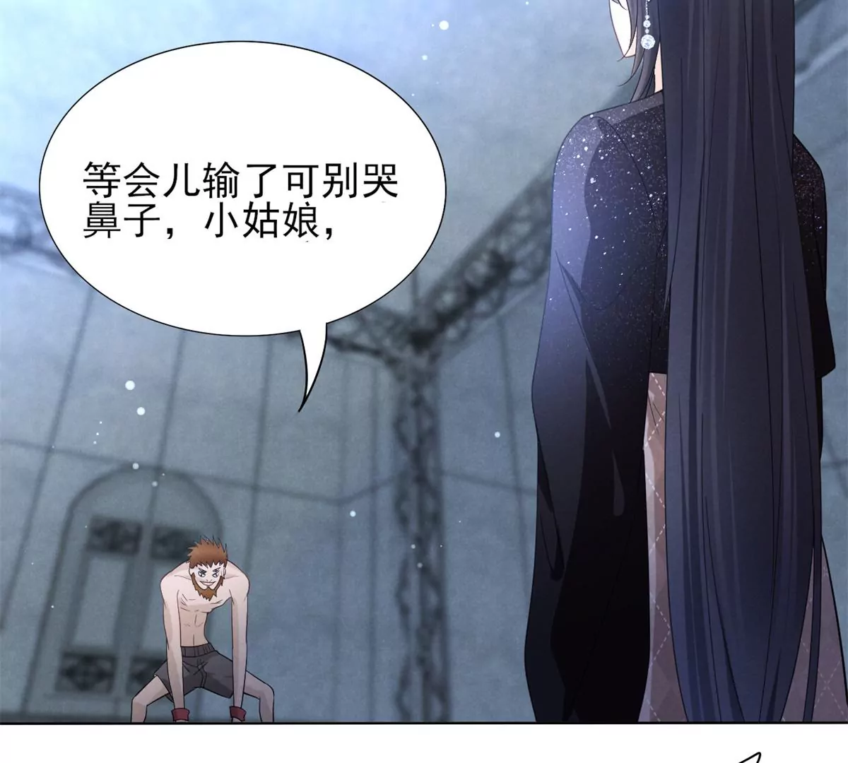 83 是挑衅，还是挑逗？ 第45页