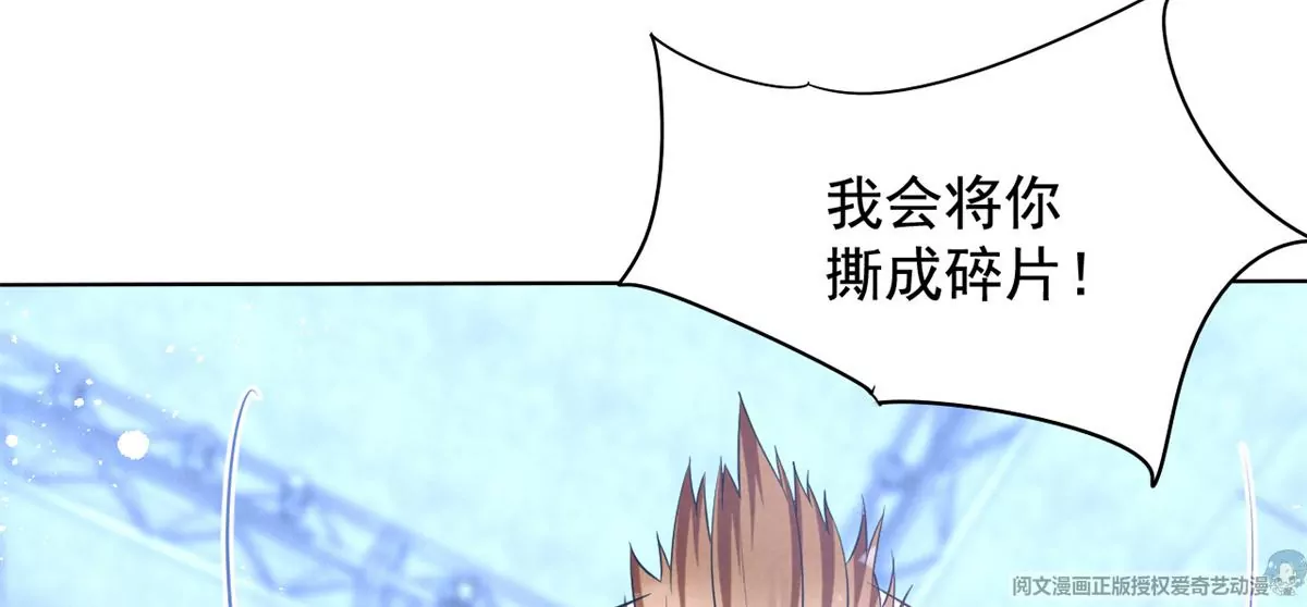 83 是挑衅，还是挑逗？ 第46页