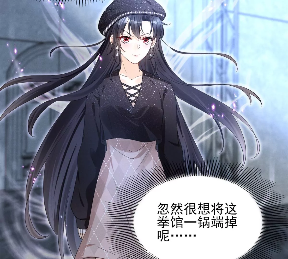83 是挑衅，还是挑逗？ 第57页