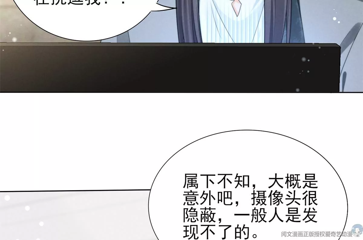 83 是挑衅，还是挑逗？ 第82页