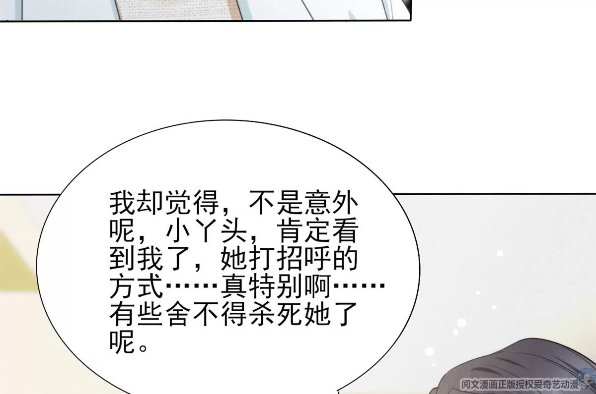 83 是挑衅，还是挑逗？ 第84页