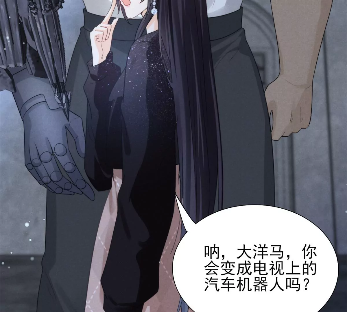 83 是挑衅，还是挑逗？ 第91页