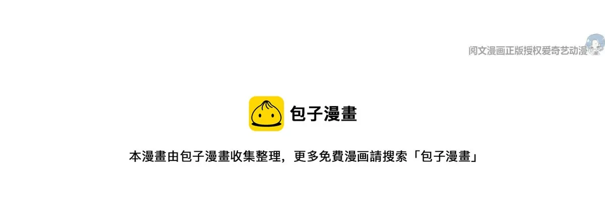 83 是挑衅，还是挑逗？ 第100页