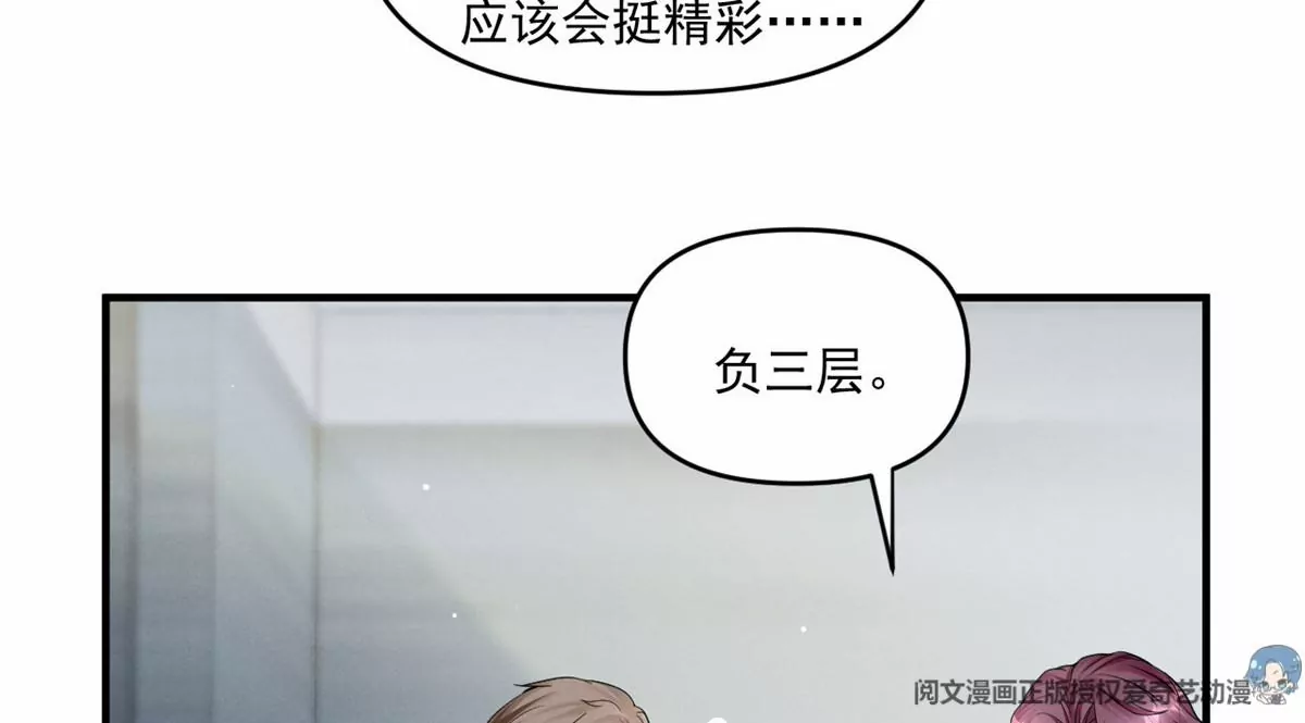 82 猎物主动上门了 第11页
