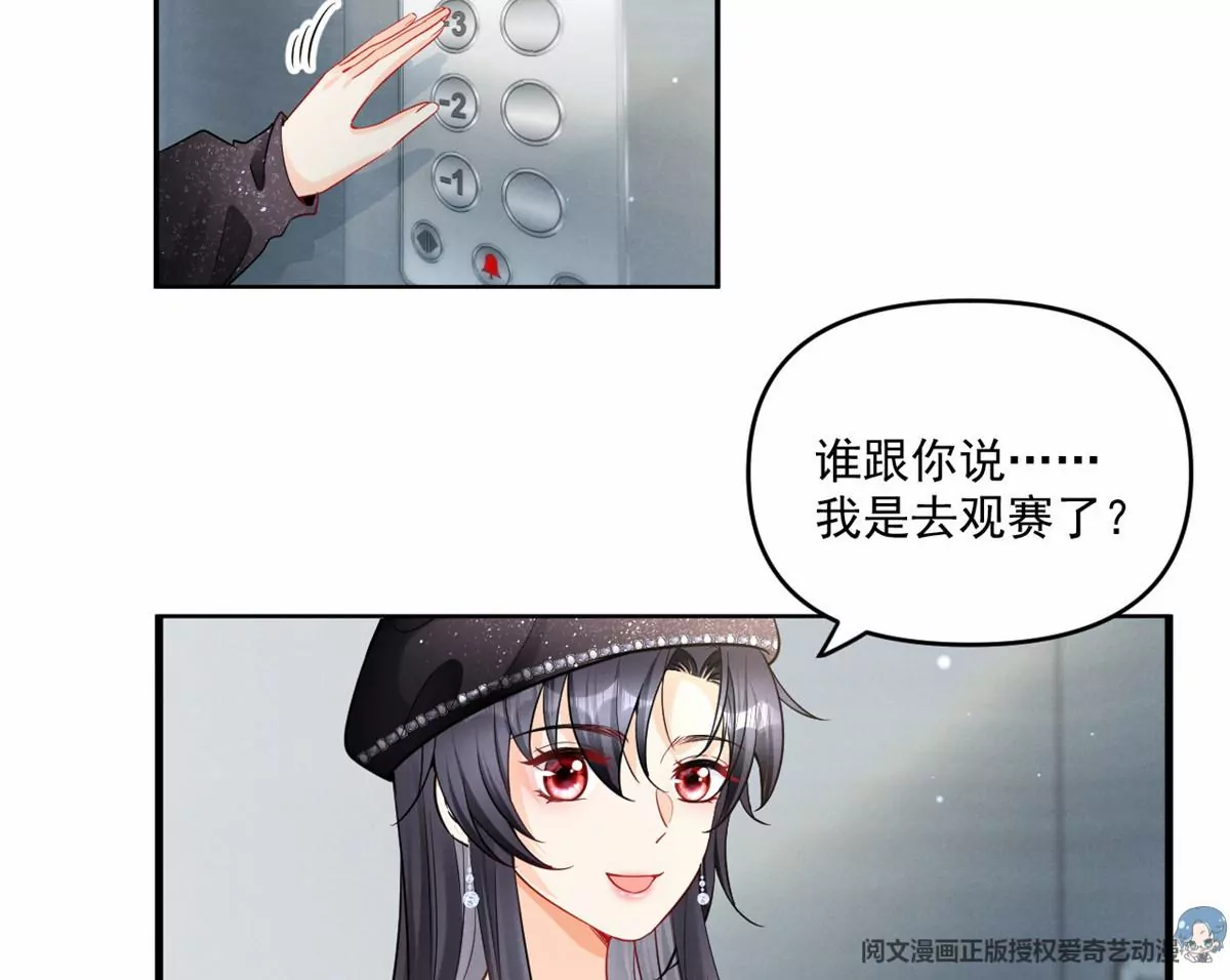 82 猎物主动上门了 第13页