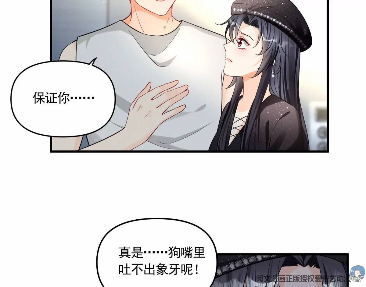 82 猎物主动上门了 第17页