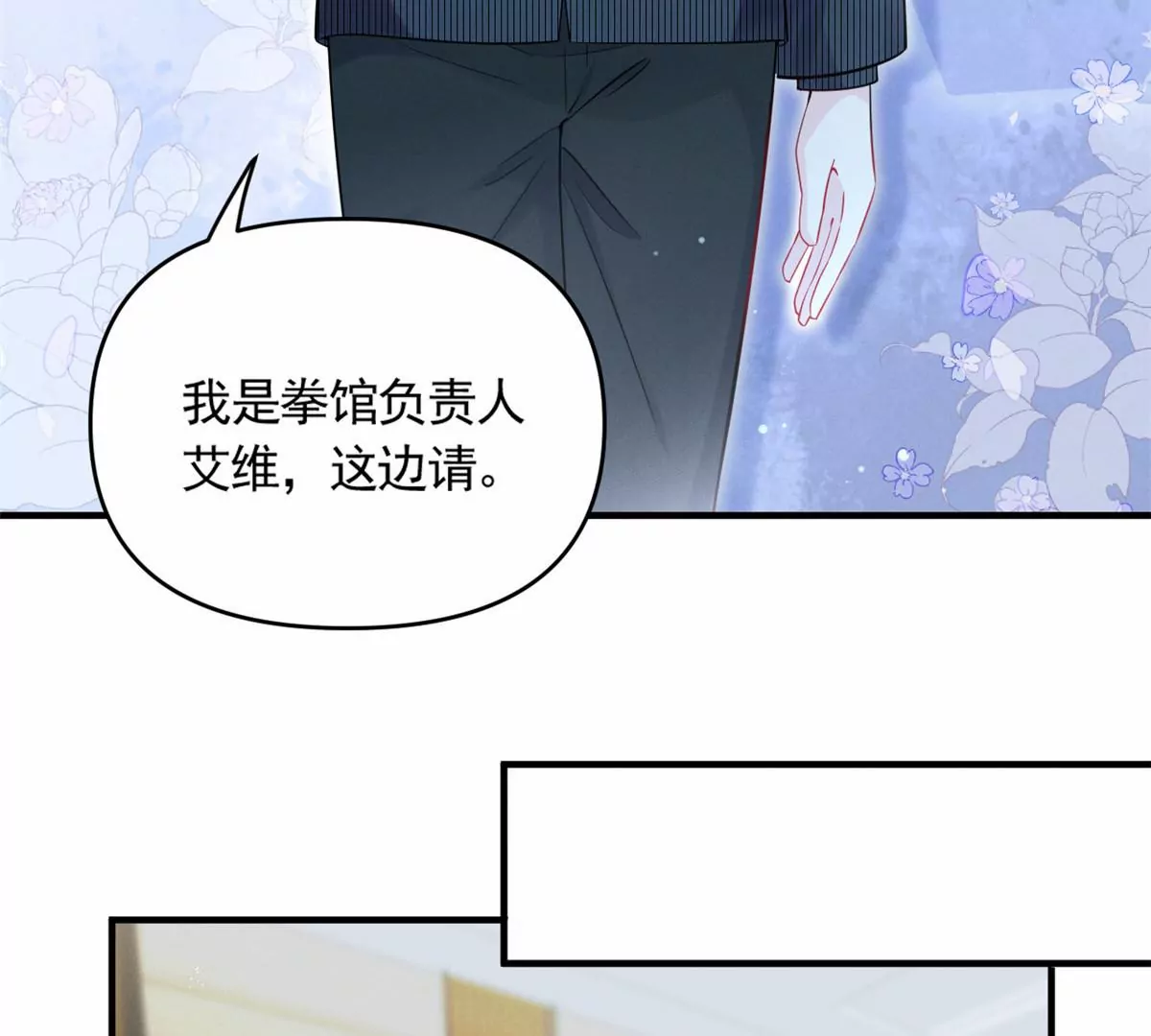82 猎物主动上门了 第28页