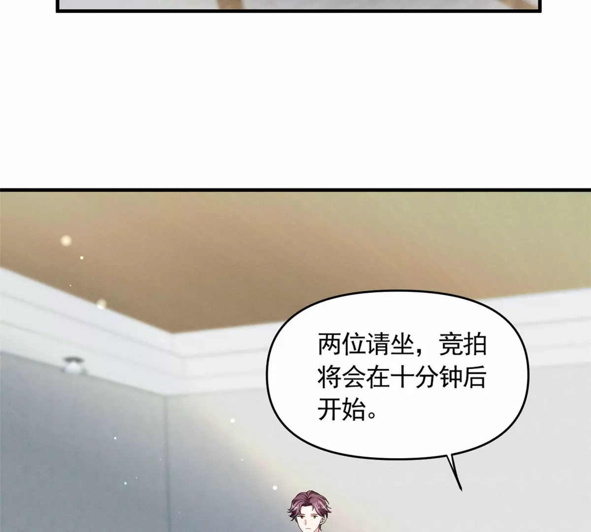 82 猎物主动上门了 第30页