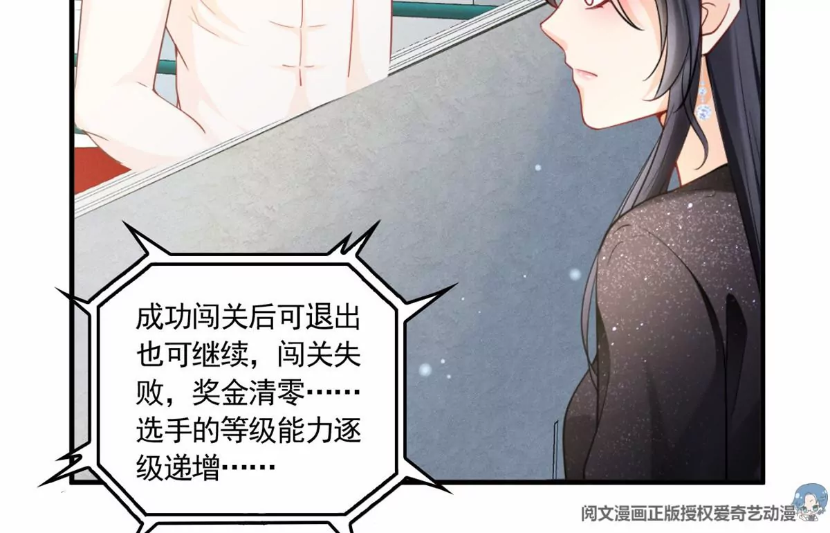 82 猎物主动上门了 第39页