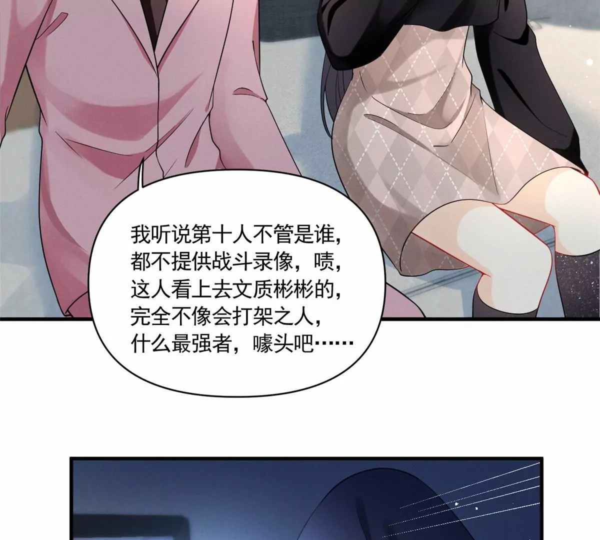 82 猎物主动上门了 第44页
