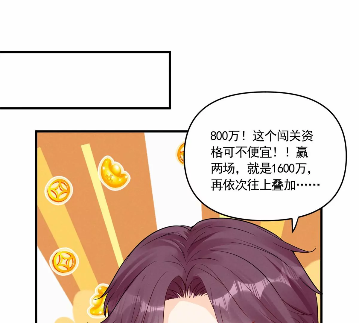 82 猎物主动上门了 第46页