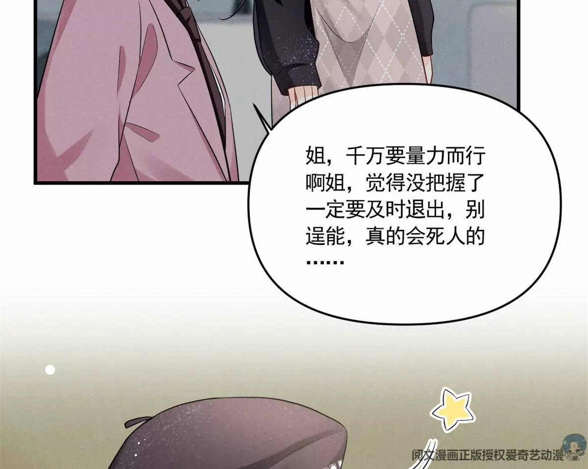 82 猎物主动上门了 第49页